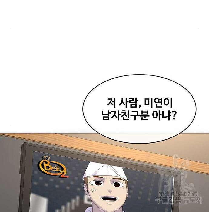 취사병 전설이 되다 213화 169