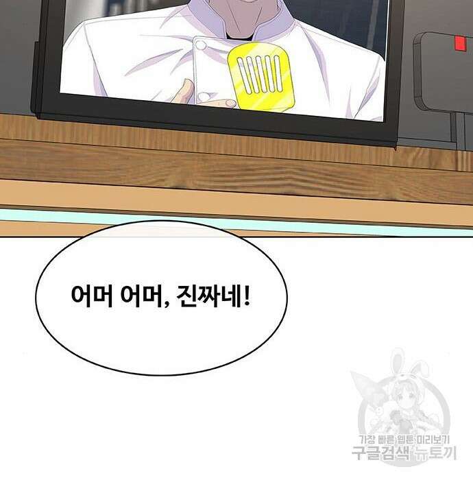 취사병 전설이 되다 213화 170
