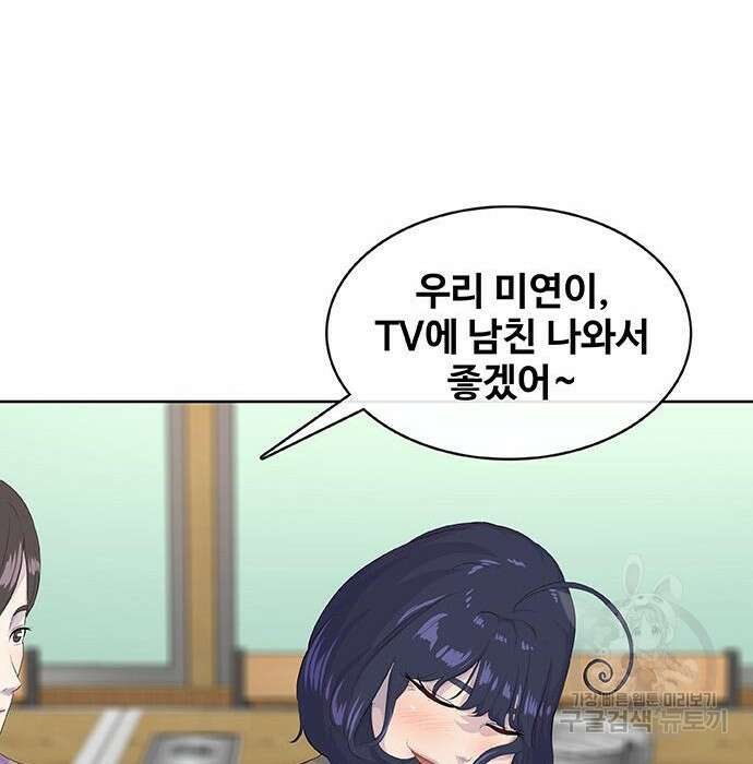 취사병 전설이 되다 213화 171