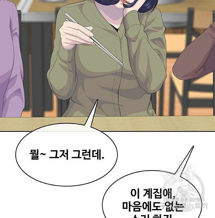 취사병 전설이 되다 213화 172