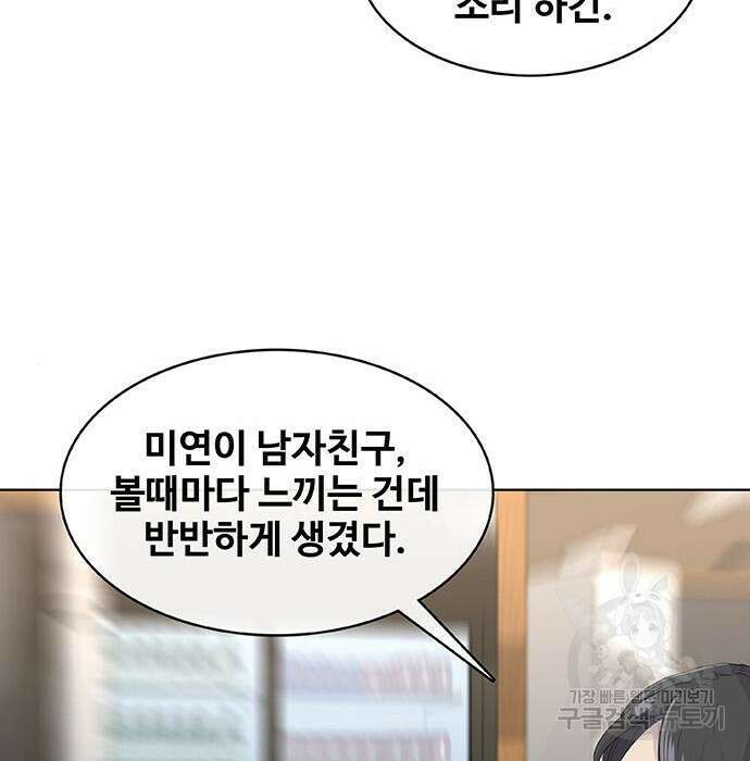 취사병 전설이 되다 213화 173