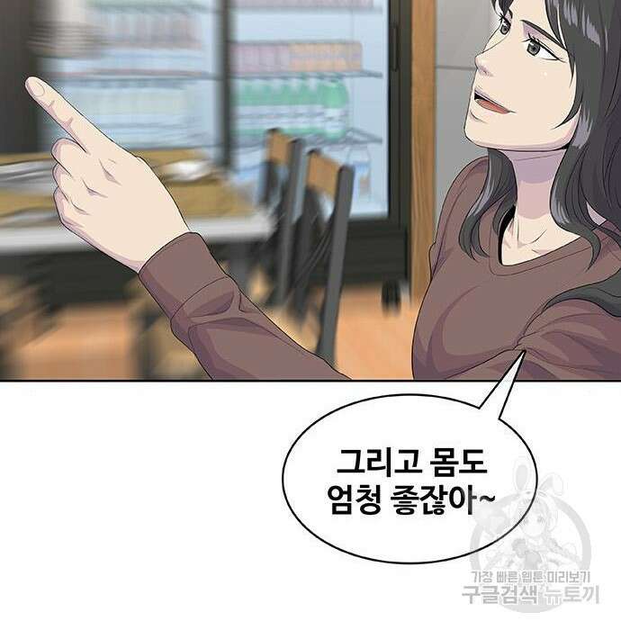취사병 전설이 되다 213화 174