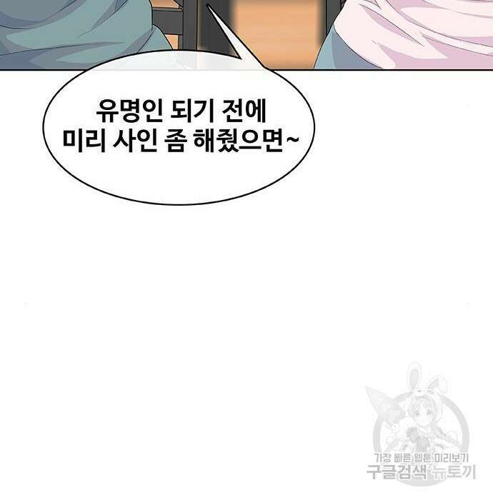 취사병 전설이 되다 213화 179