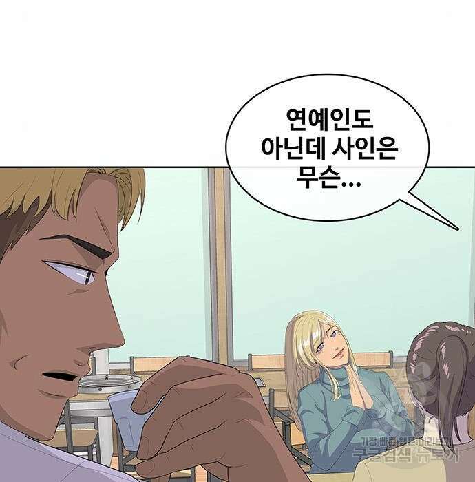 취사병 전설이 되다 213화 180