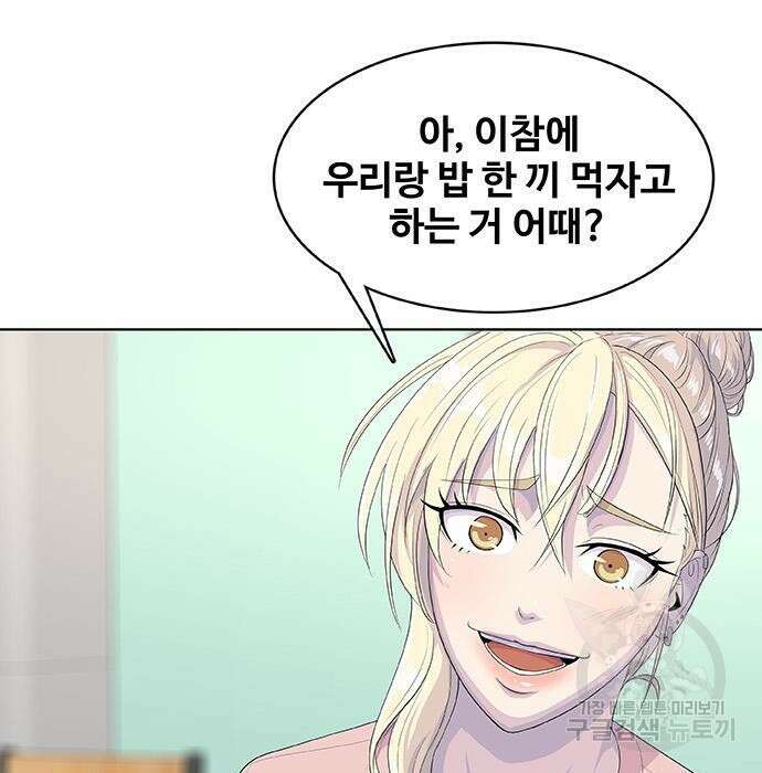 취사병 전설이 되다 213화 182