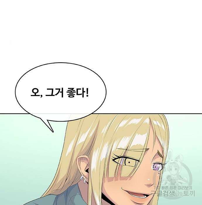 취사병 전설이 되다 213화 186