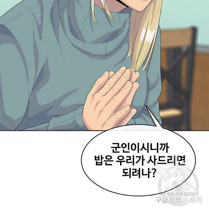 취사병 전설이 되다 213화 187