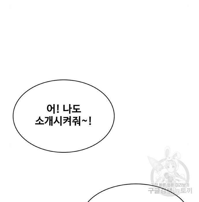 취사병 전설이 되다 213화 188