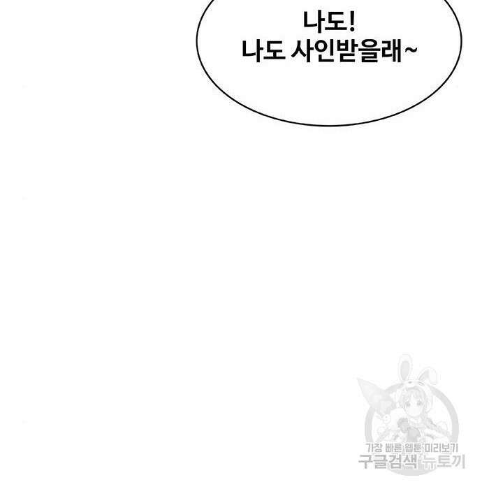 취사병 전설이 되다 213화 189