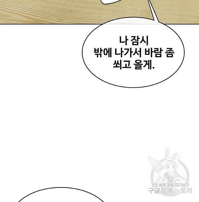 취사병 전설이 되다 213화 192