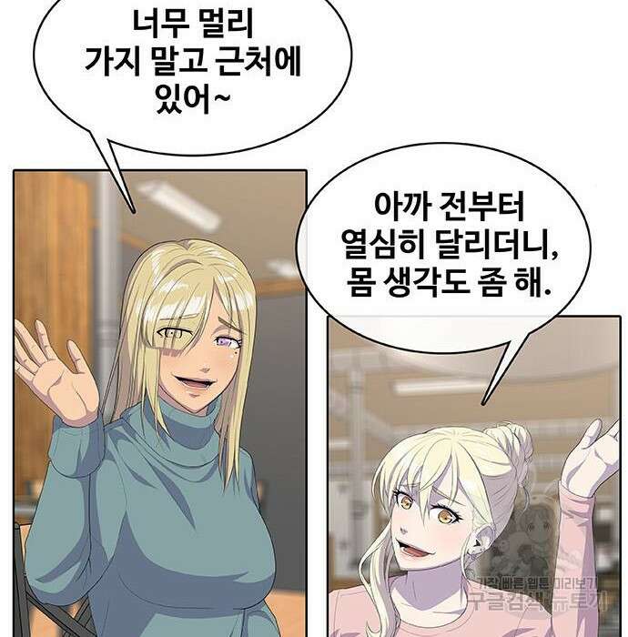 취사병 전설이 되다 213화 193
