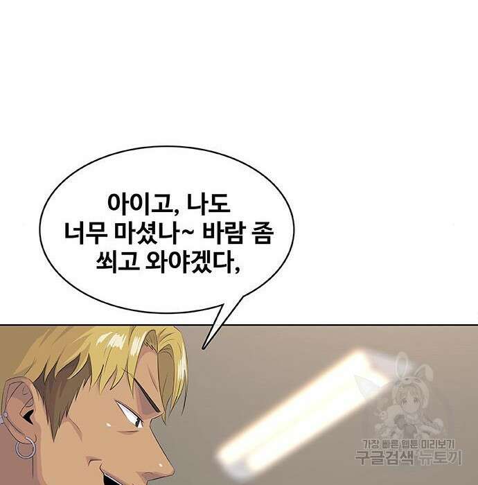 취사병 전설이 되다 213화 199