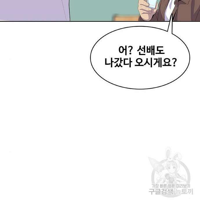 취사병 전설이 되다 213화 201
