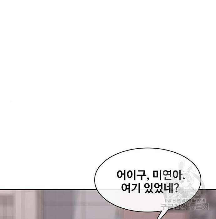 취사병 전설이 되다 213화 207