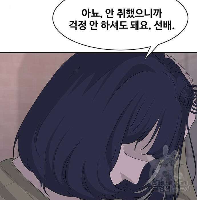 취사병 전설이 되다 213화 212