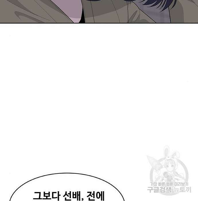 취사병 전설이 되다 213화 213