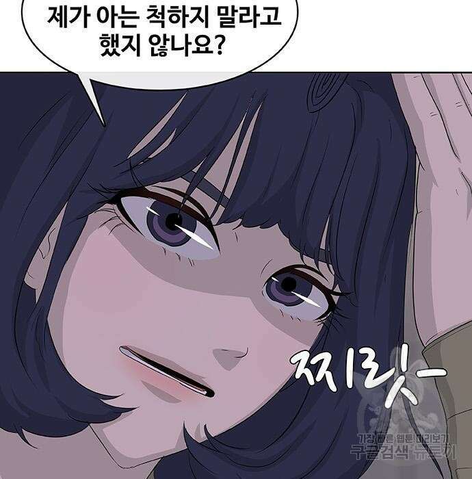 취사병 전설이 되다 213화 214