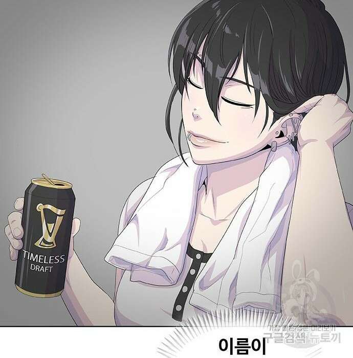취사병 전설이 되다 213화 229