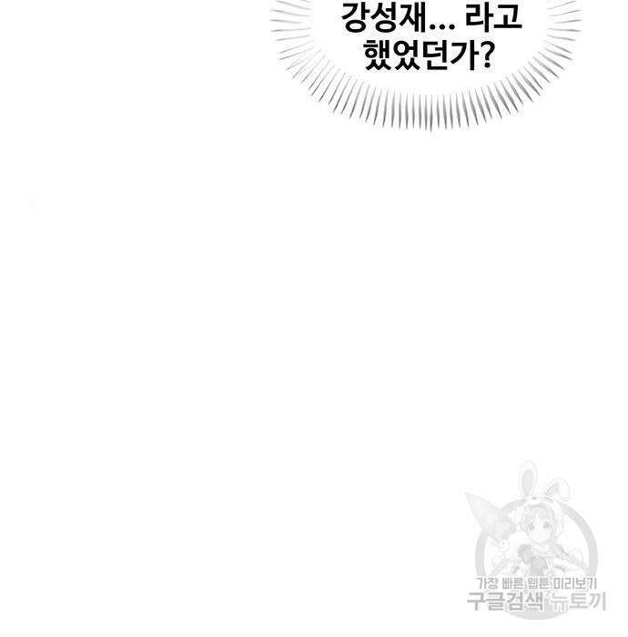 취사병 전설이 되다 213화 230