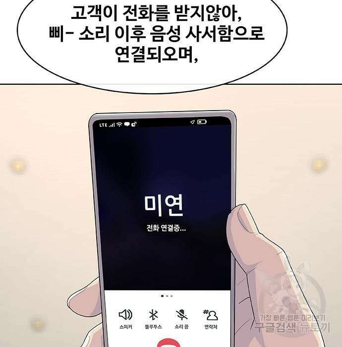 취사병 전설이 되다 213화 234