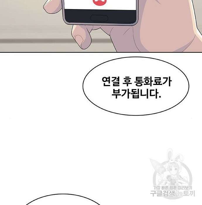 취사병 전설이 되다 213화 235