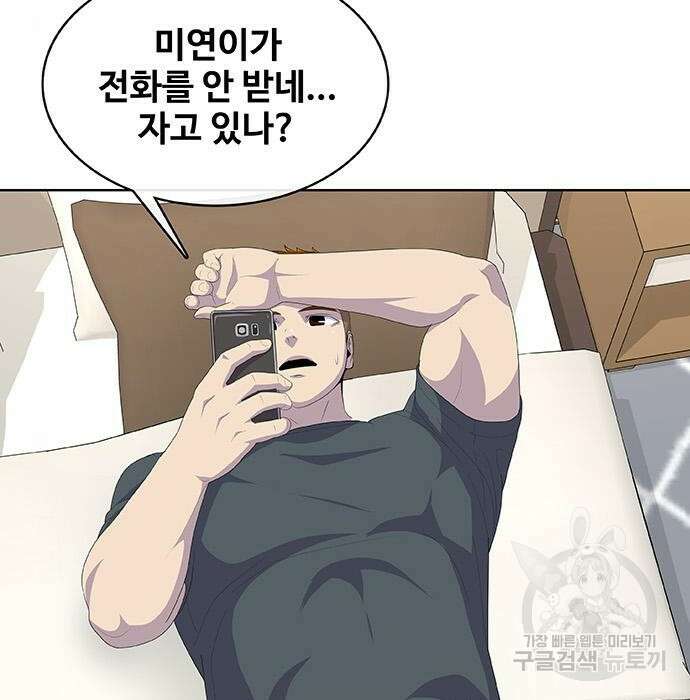 취사병 전설이 되다 213화 236
