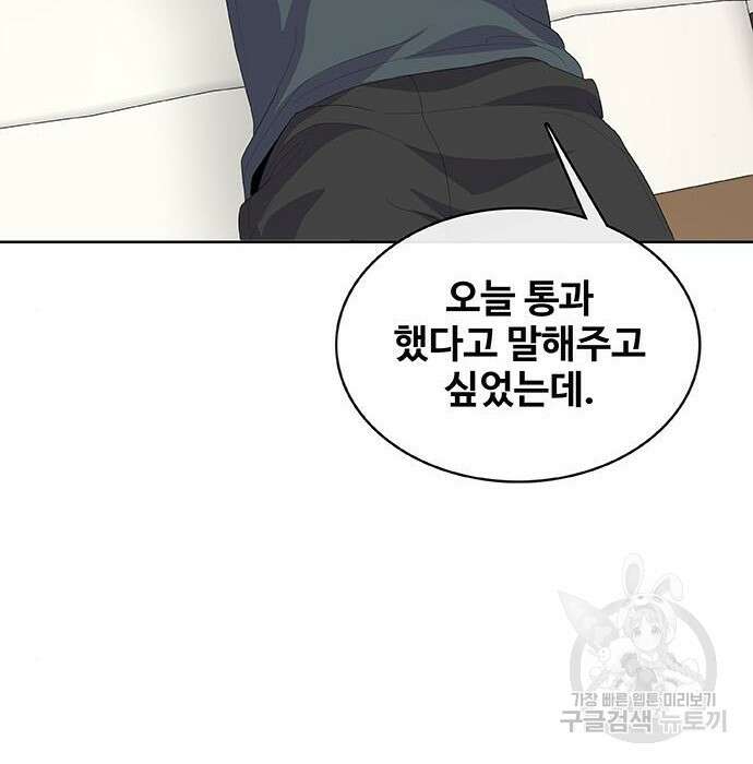 취사병 전설이 되다 213화 237