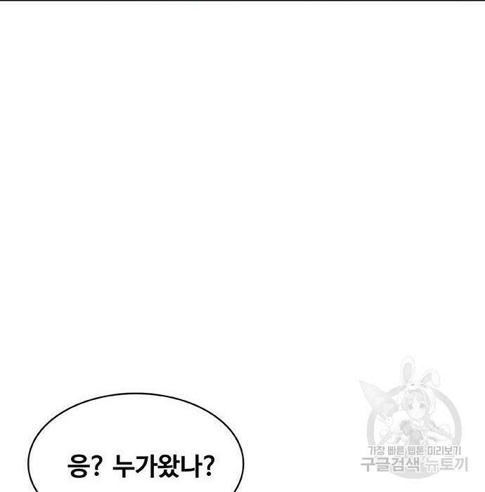 취사병 전설이 되다 213화 239