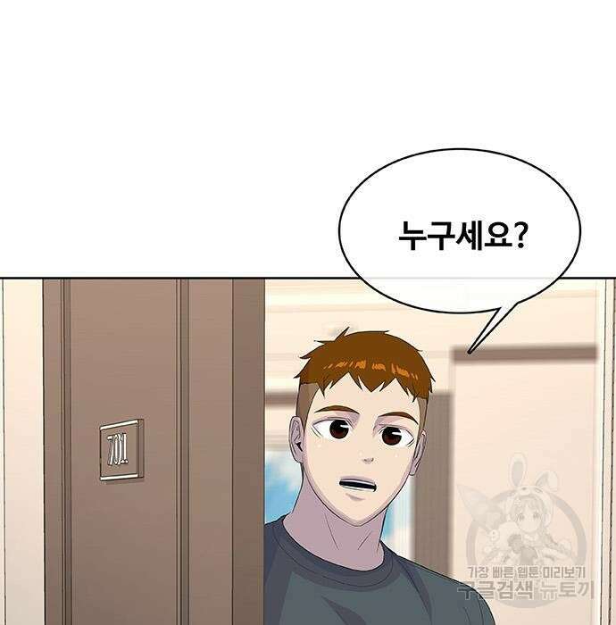 취사병 전설이 되다 213화 242