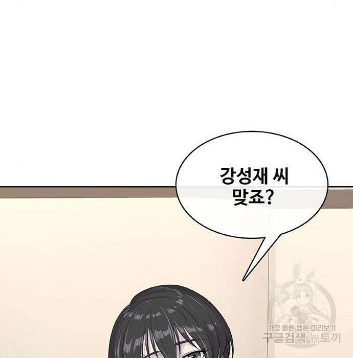 취사병 전설이 되다 213화 247