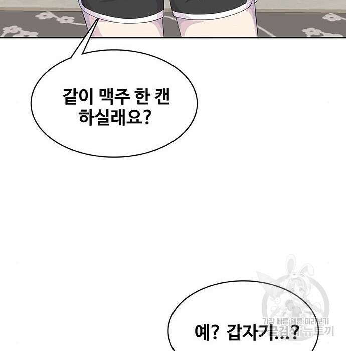 취사병 전설이 되다 213화 249