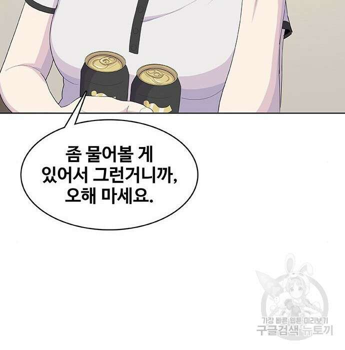 취사병 전설이 되다 213화 255