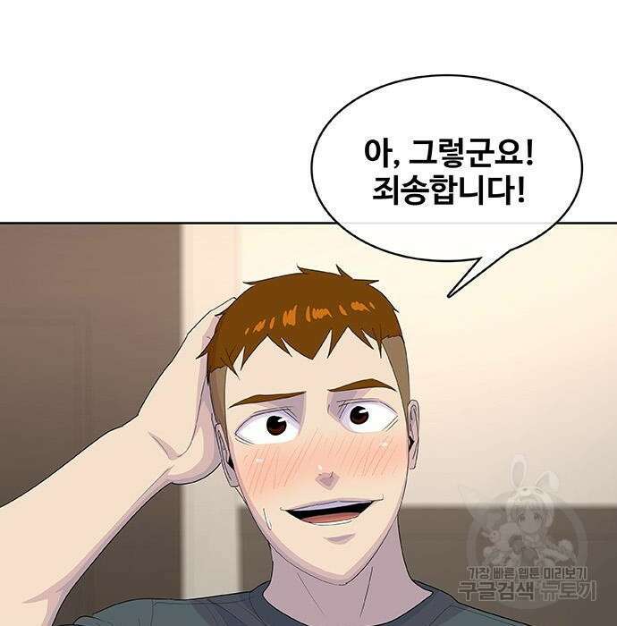 취사병 전설이 되다 213화 256