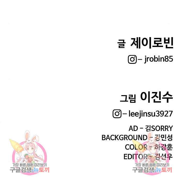 취사병 전설이 되다 213화 258
