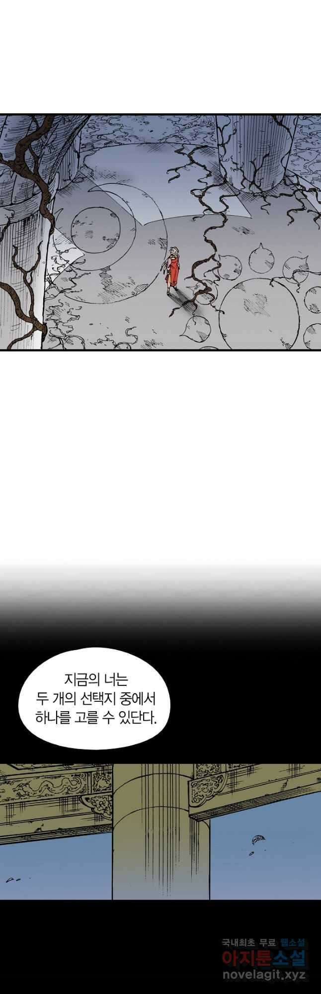 동군(올컬러) 121화 6