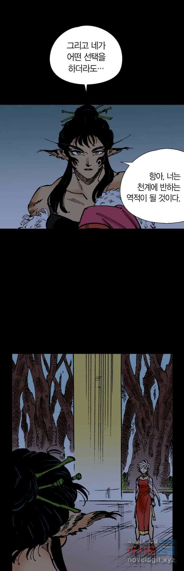 동군(올컬러) 121화 7