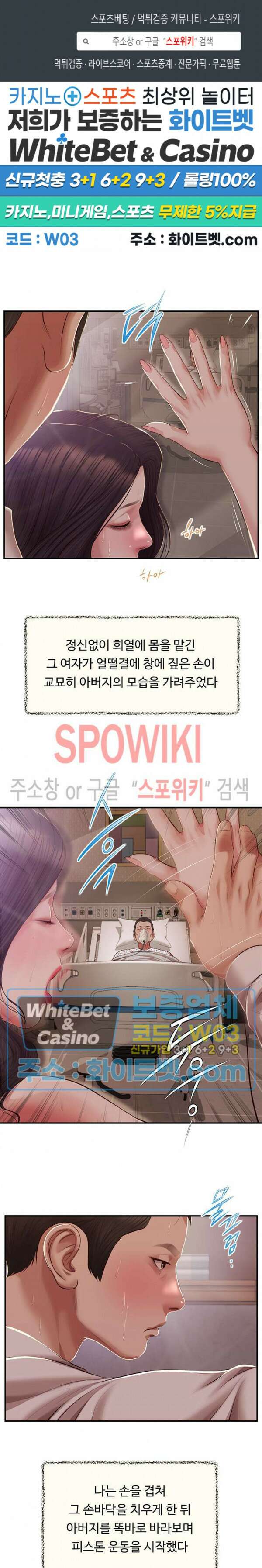 첩 153화 1