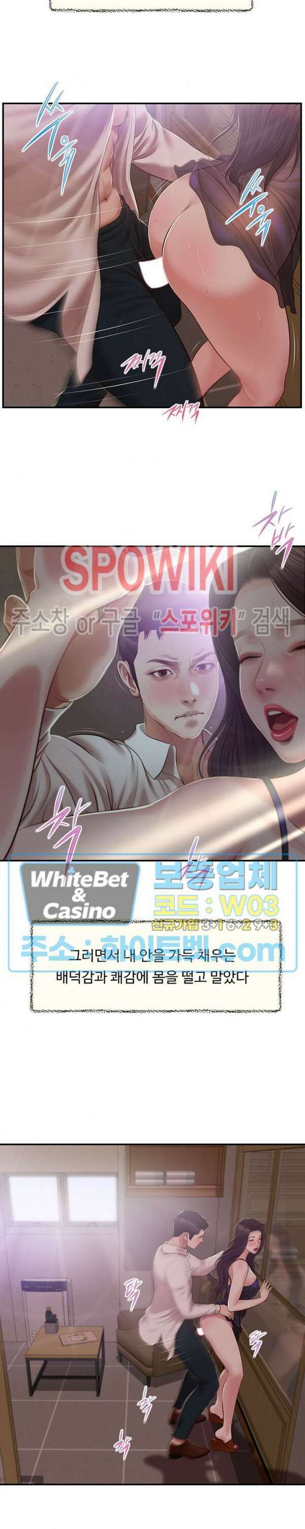 첩 153화 2