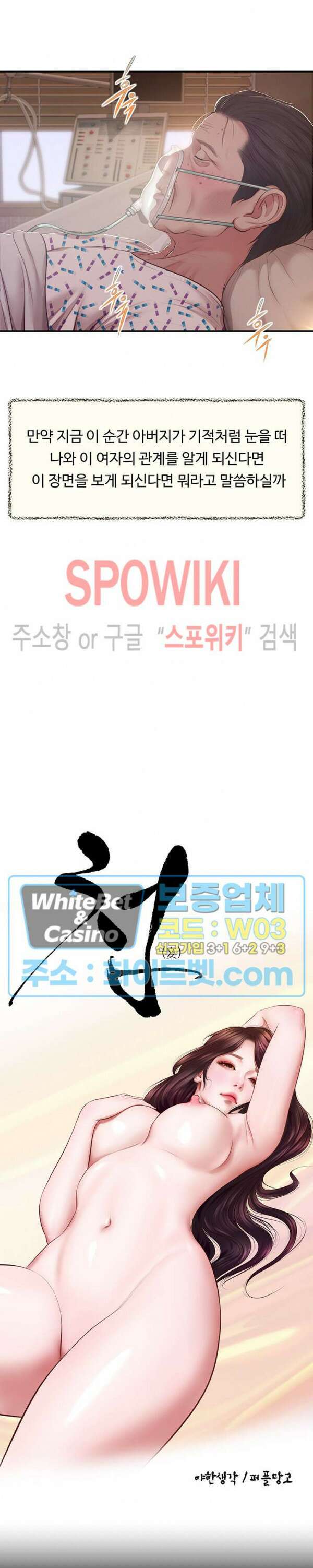 첩 153화 3