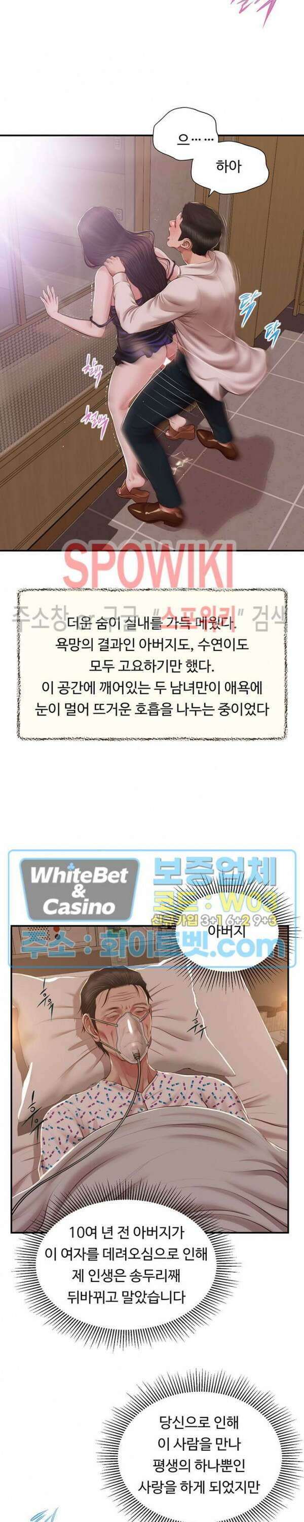 첩 153화 7