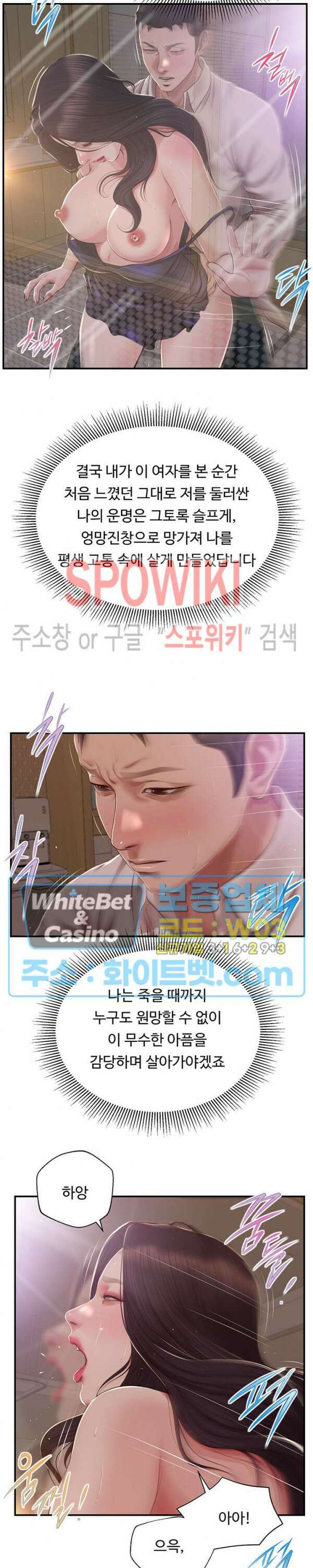 첩 153화 8