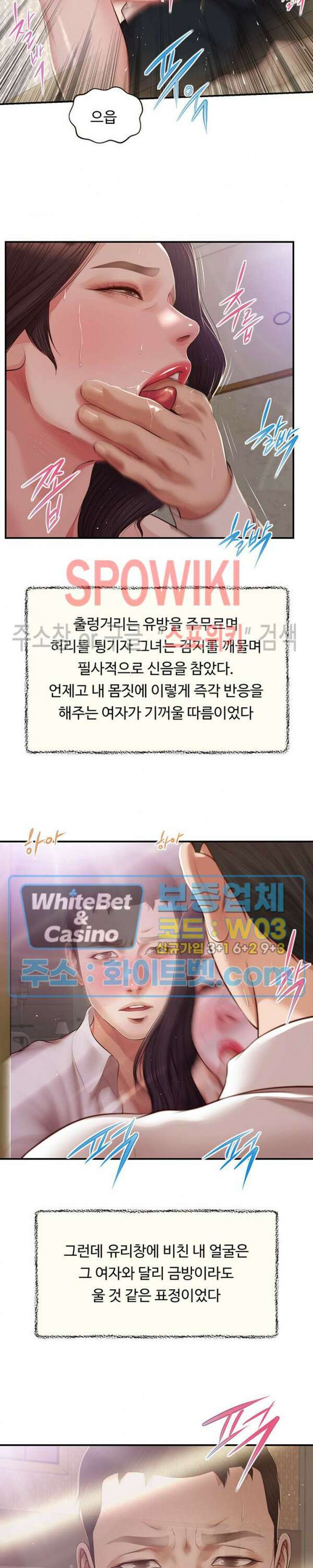 첩 153화 10