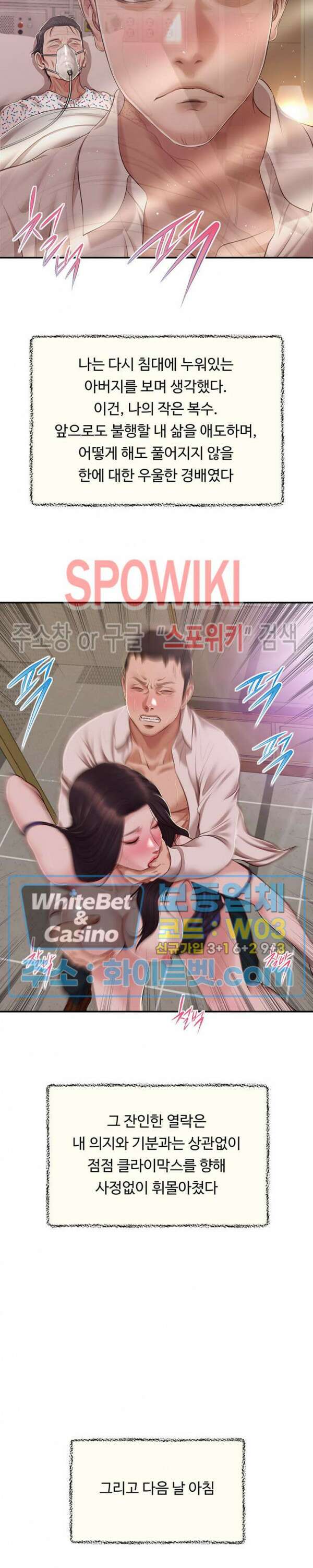 첩 153화 11