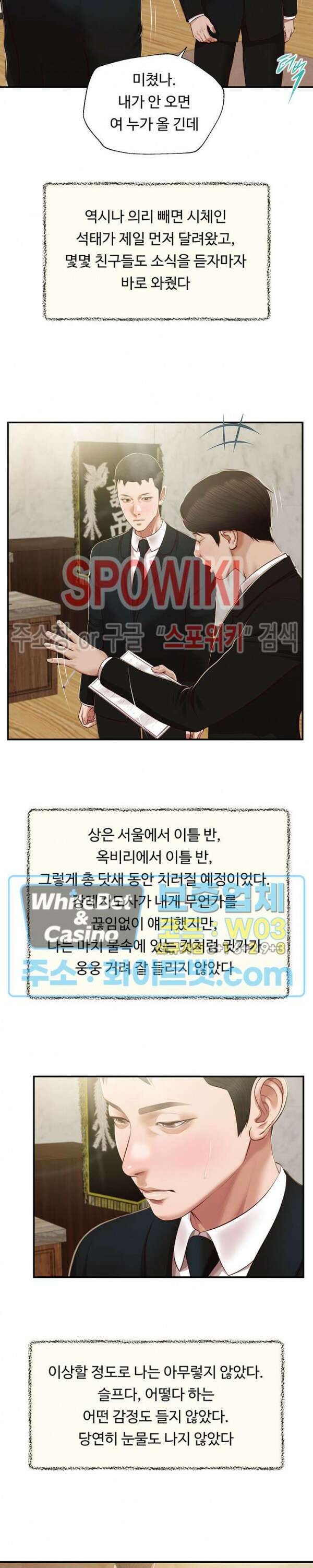 첩 153화 15