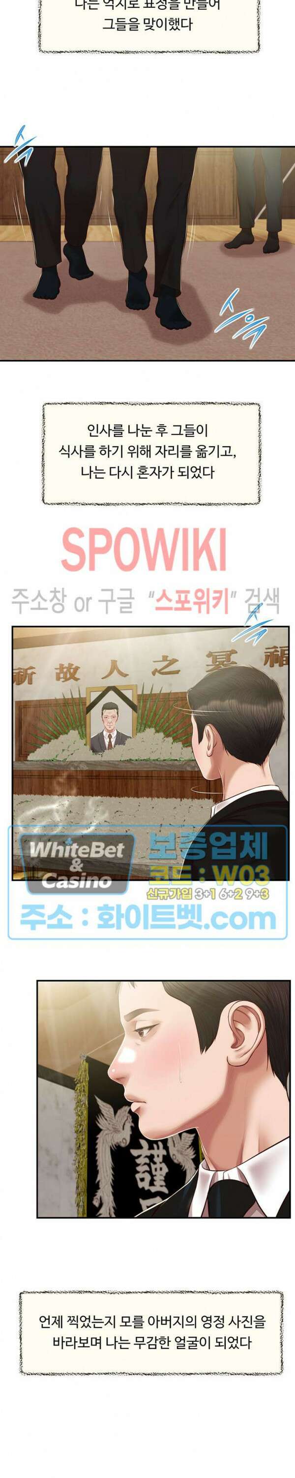 첩 153화 17