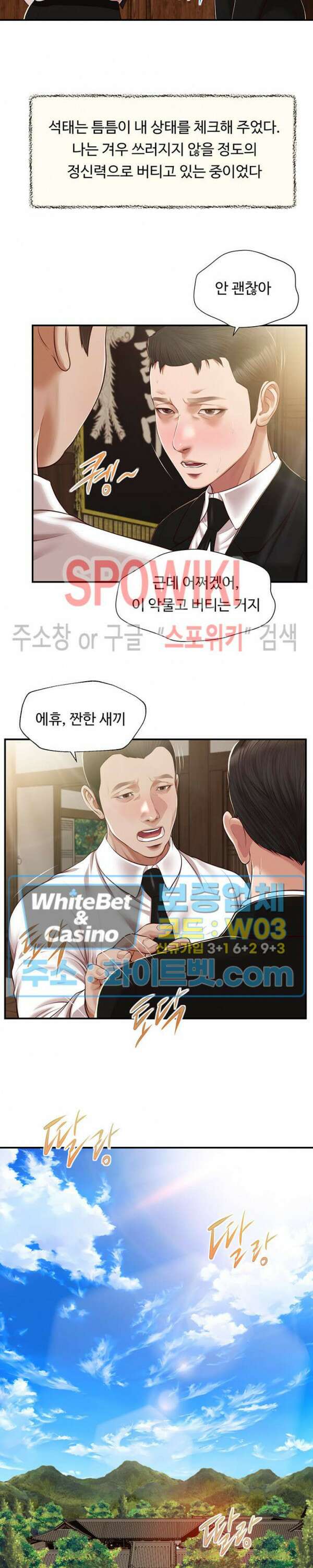 첩 153화 19