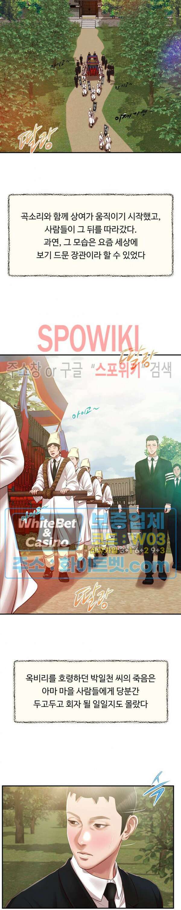 첩 153화 20