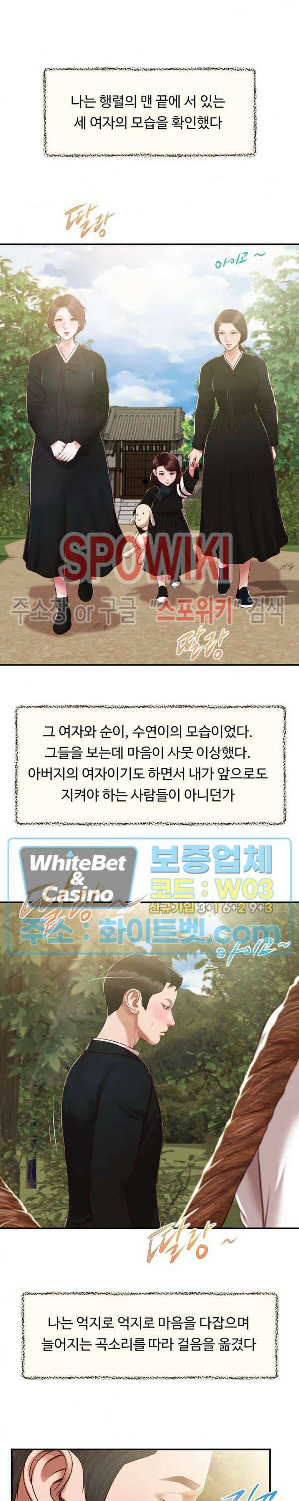 첩 153화 21