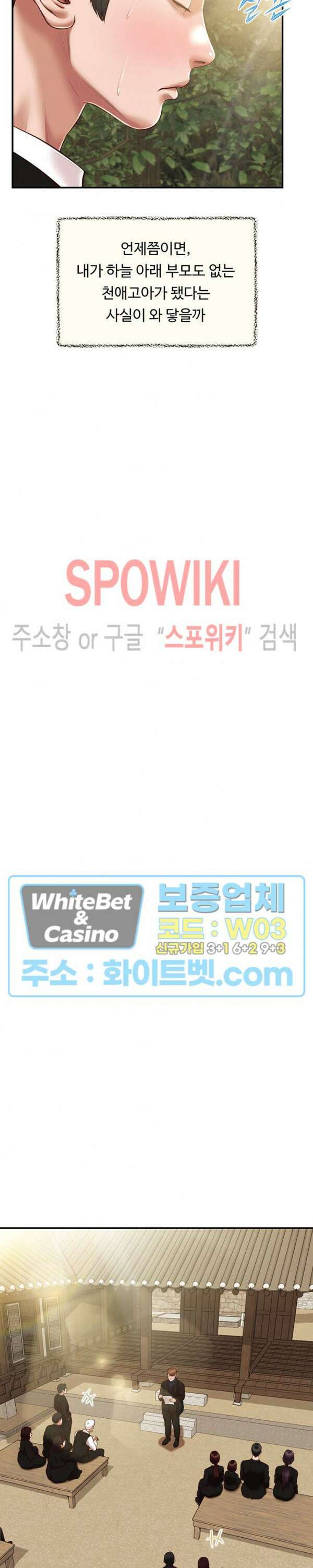 첩 153화 22