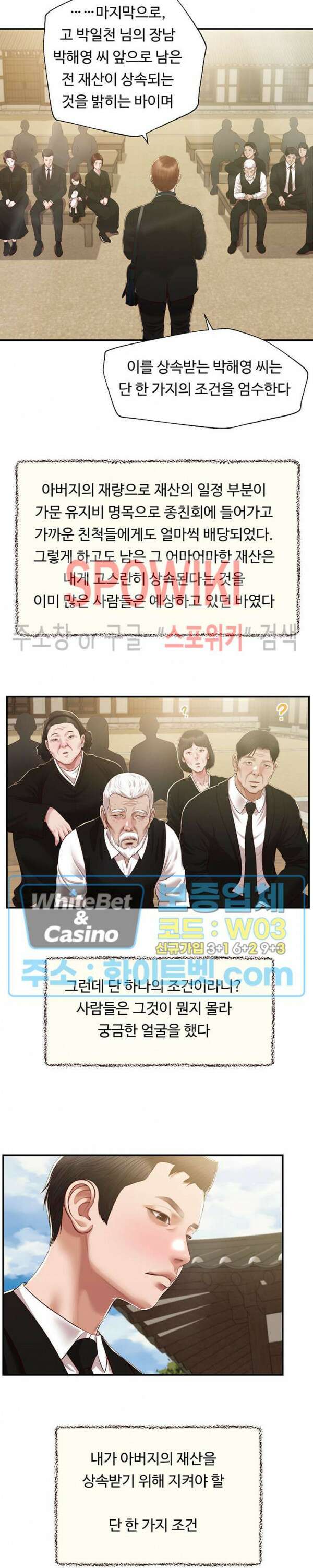 첩 153화 24